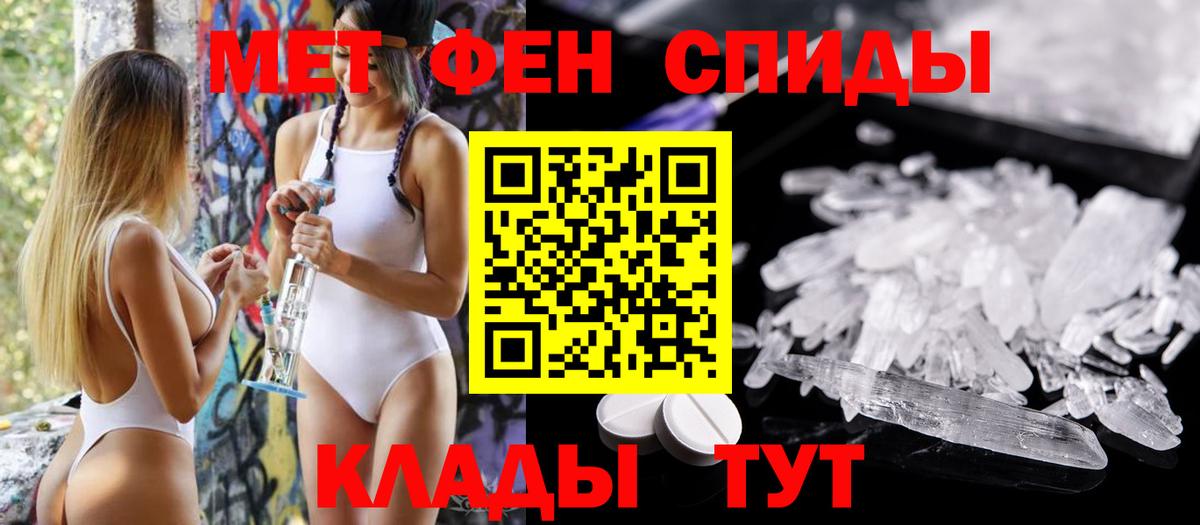 Amphetamine Розовый Протвино