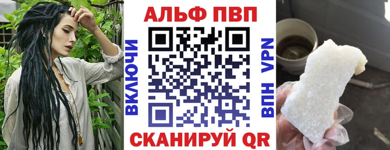 ссылка на мегу ТОР  купить наркотики сайты  Протвино  Alpha-PVP СК 