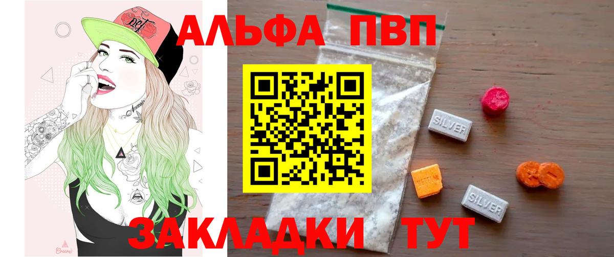 А ПВП Crystall Протвино