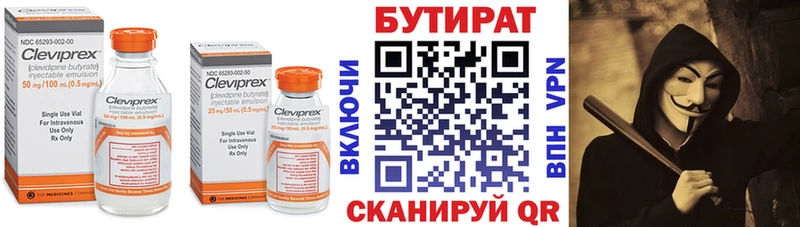 Бутират GHB  МЕГА ссылки  Протвино 