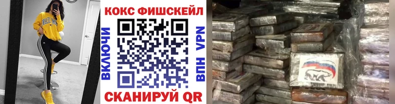 COCAIN Fish Scale  даркнет сайт  Протвино 