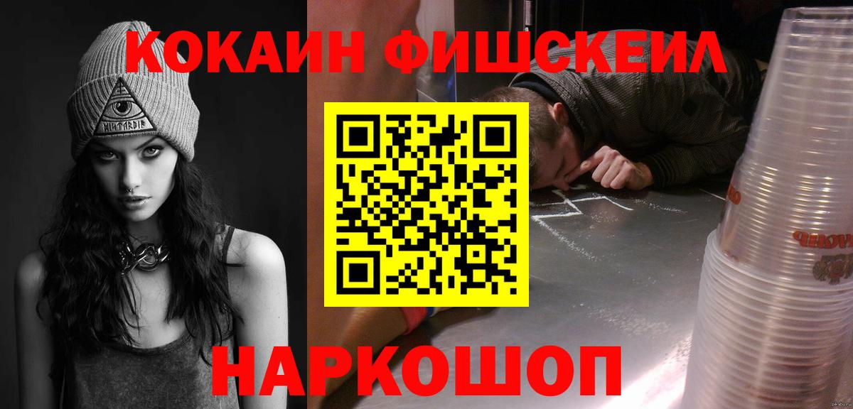 КОКАИН VHQ  Кокаин Columbia  Протвино  Вход с VPN 