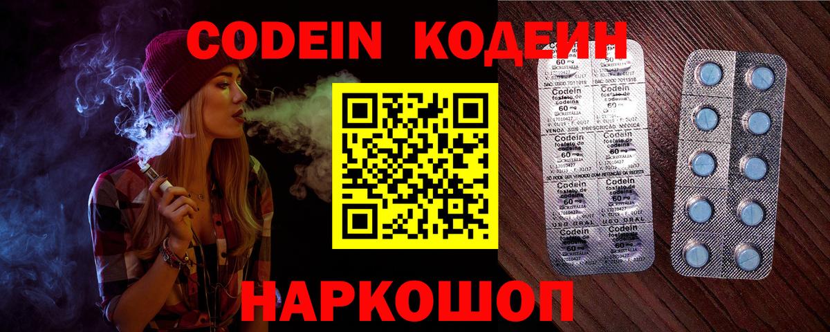 Codein напиток Lean (лин)  Вход с VPN  Протвино  Кодеиновый сироп Lean напиток Lean (лин) 
