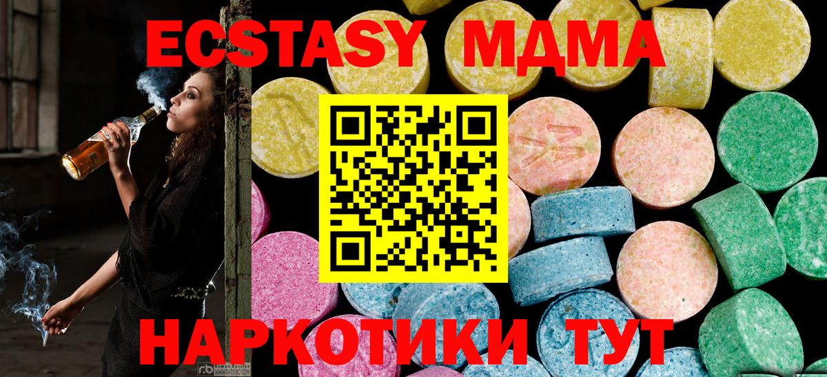 Экстази TESLA Протвино