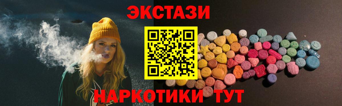 MEGA зеркало  Экстази бентли  продажа наркотиков  Вход с VPN  даркнет наркотические препараты  Протвино  Ecstasy 