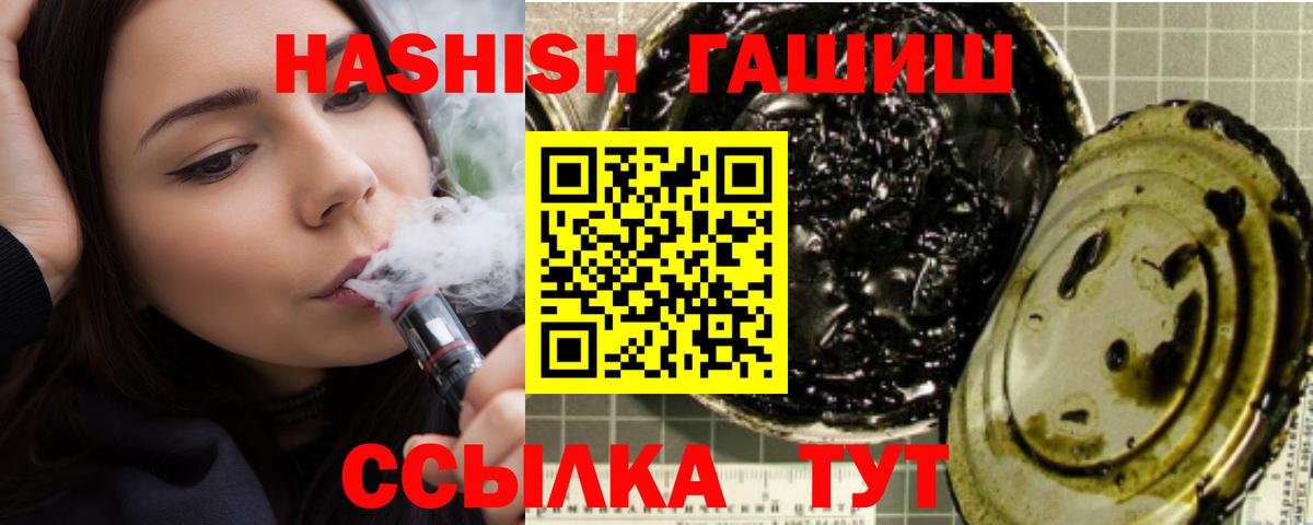 Протвино  ГАШИШ VHQ  ГАШ  ГАШ убойный  Вход с VPN 
