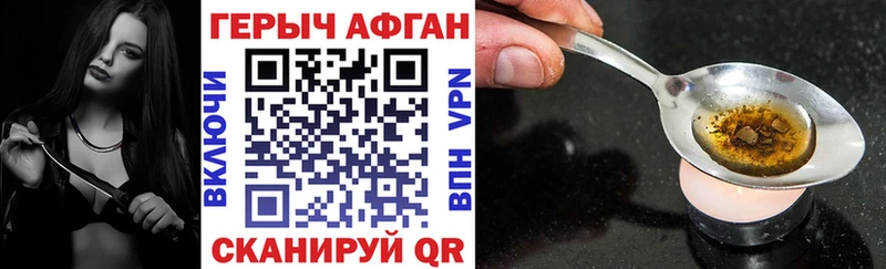 Героин афганец  цены наркотик  MEGA ССЫЛКА  Протвино 