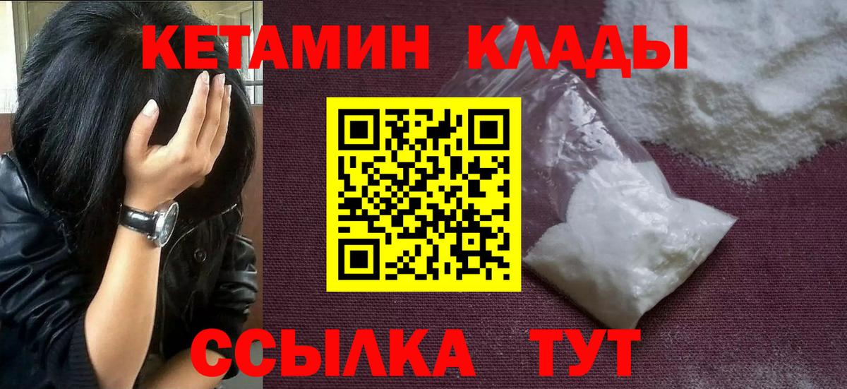 КЕТАМИН VHQ  Вход с VPN  нарко площадка клад  Протвино 