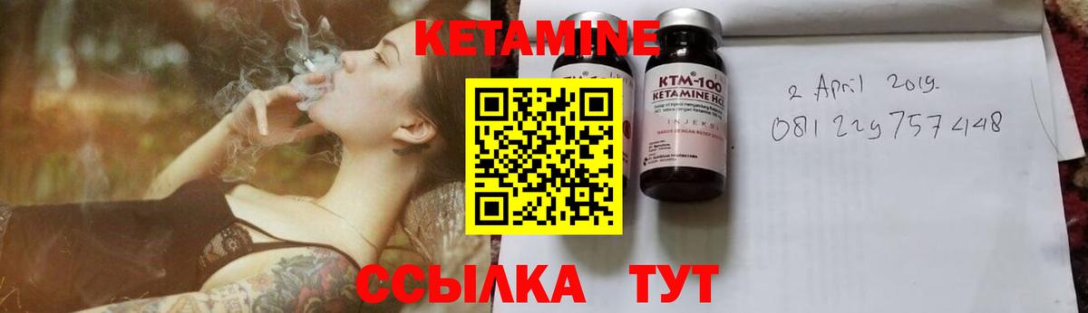 КЕТАМИН ketamine Протвино