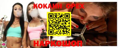 COCAINE Жуковский