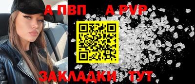 Альфа ПВП Заволжье