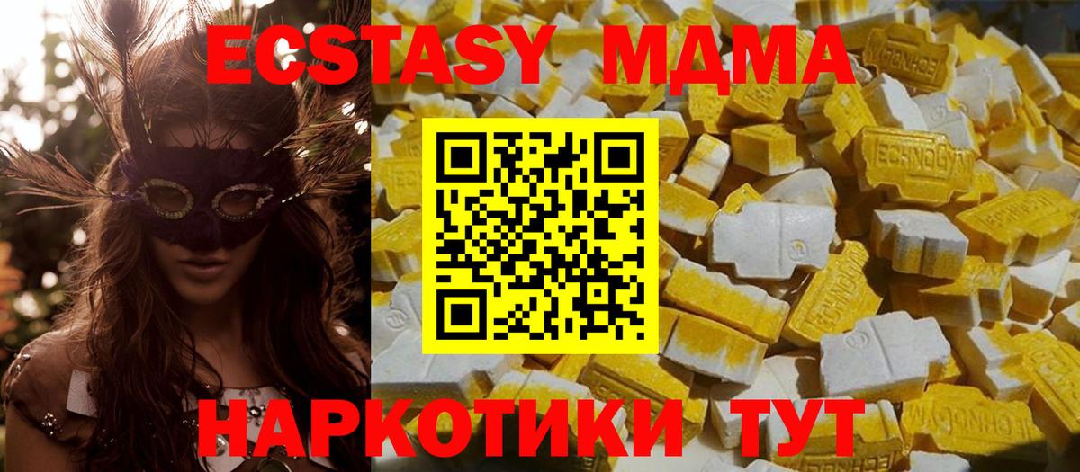 Протвино  MDMA Molly  MDMA молли  MDMA  Вход с VPN 
