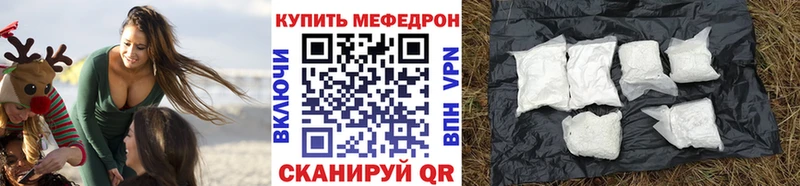 МЯУ-МЯУ кристаллы  как найти закладки  гидра сайт  Протвино 