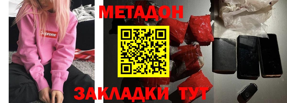 МЕТАДОН VHQ  Вход с VPN  Протвино 