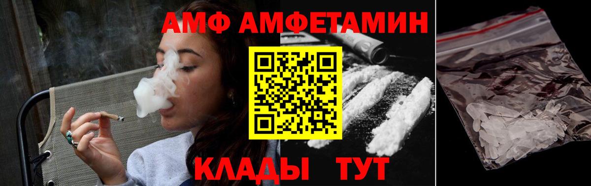 МЕТАМФЕТАМИН кристалл  Вход с VPN  МЕТАМФЕТАМИН  Протвино 