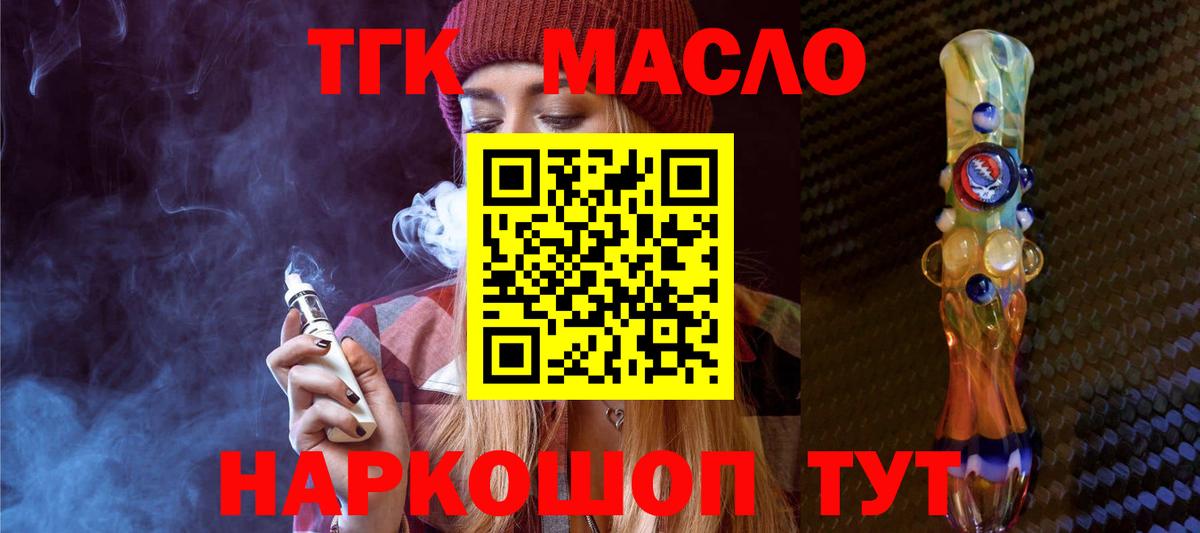 Дистиллят ТГК Wax Протвино
